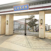 石家莊養老院