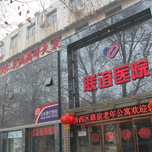 石家莊養老院